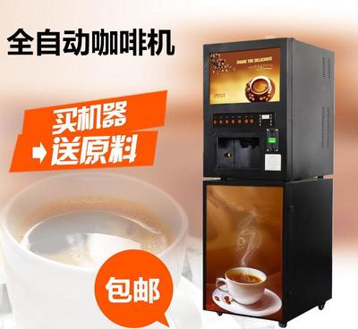 章业投币咖啡机商用家用速溶全自动四冷四热学校饮料机厂家批发图片-上海章业电子科技有限公司 -